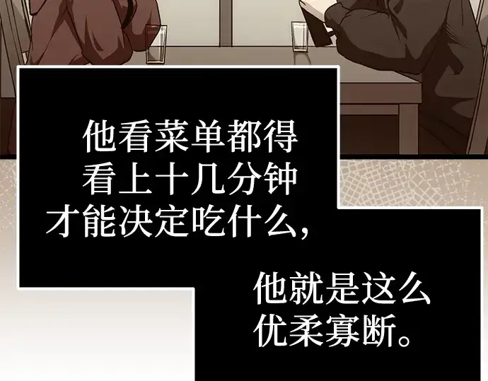 《入手神话级专属装备》第8话图39