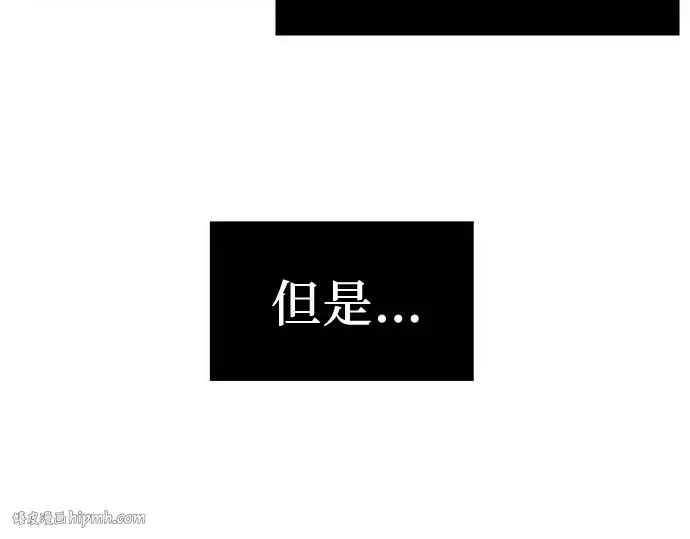 《入手神话级专属装备》第8话图40