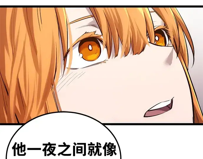 《入手神话级专属装备》第8话图41
