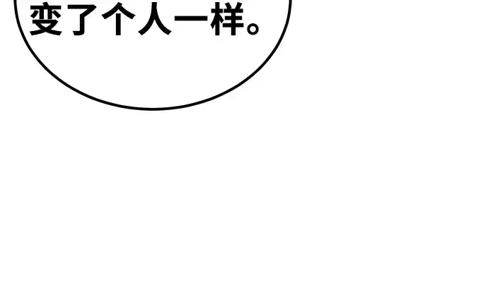 《入手神话级专属装备》第8话图42