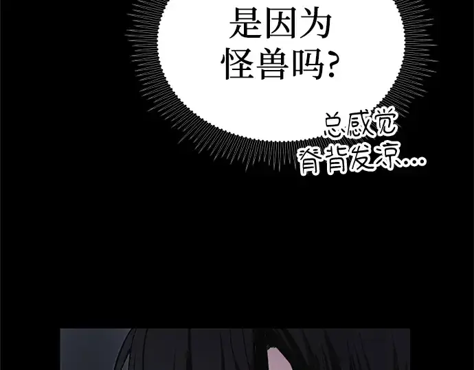 《入手神话级专属装备》第8话图55