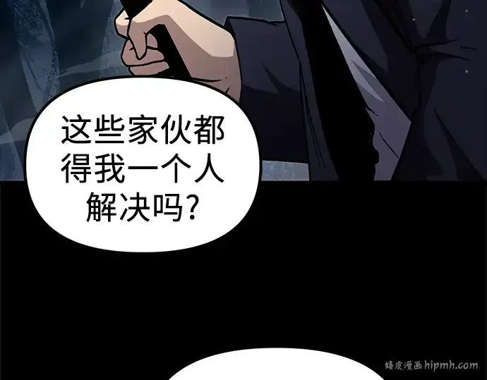 《入手神话级专属装备》第8话图64