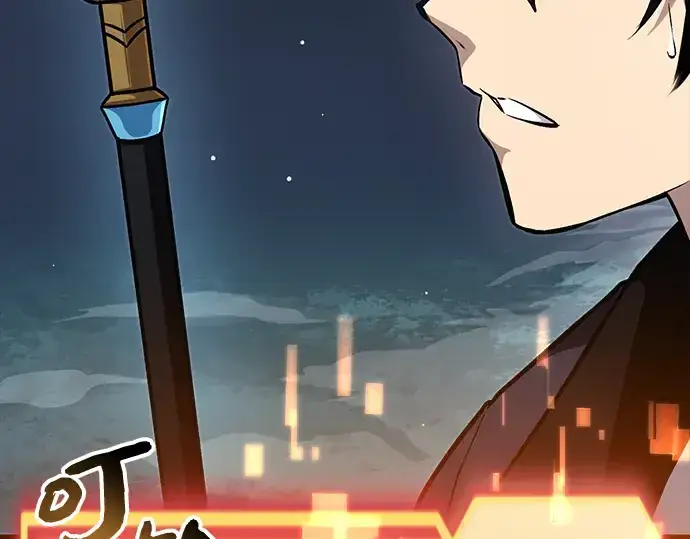 《入手神话级专属装备》第8话图66