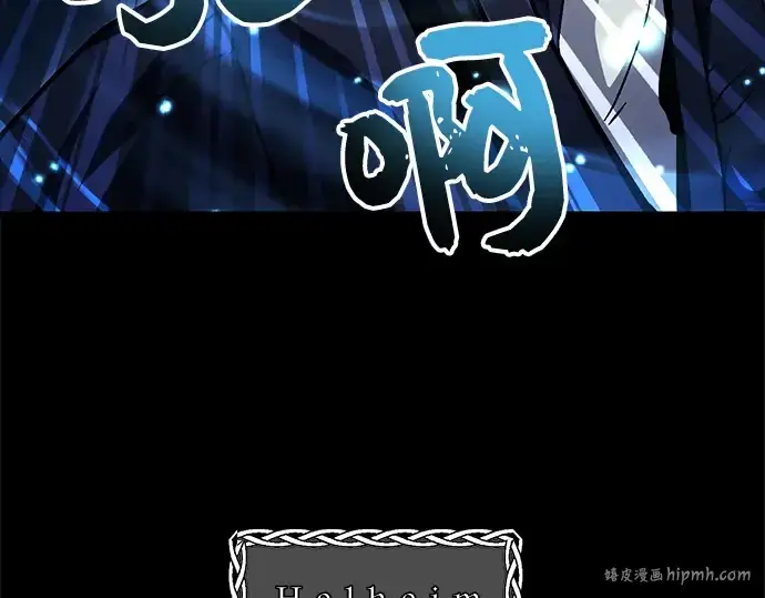 《入手神话级专属装备》第8话图72