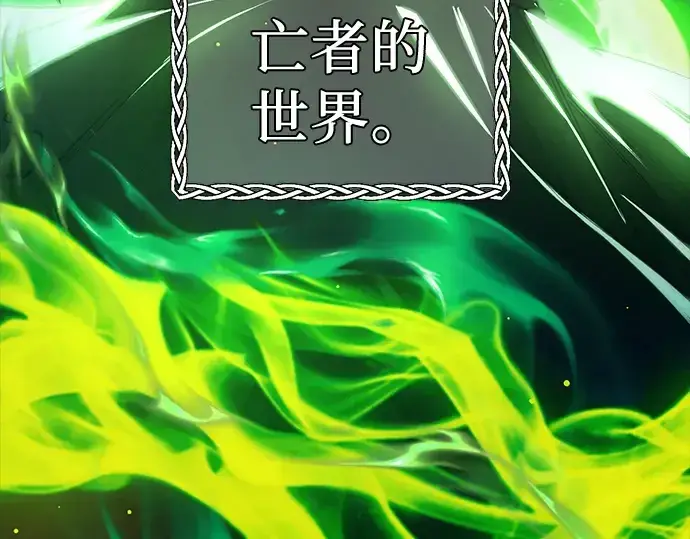 《入手神话级专属装备》第8话图76