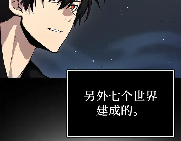 《入手神话级专属装备》第8话图79