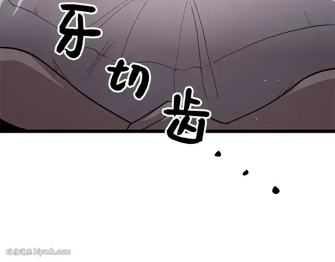 《入手神话级专属装备》第8话图8