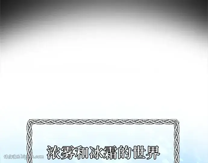 《入手神话级专属装备》第8话图80