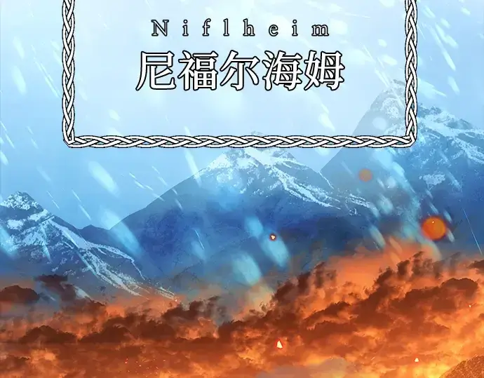 《入手神话级专属装备》第8话图81