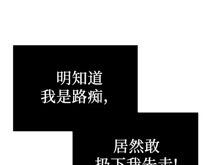 《入手神话级专属装备》第8话图9