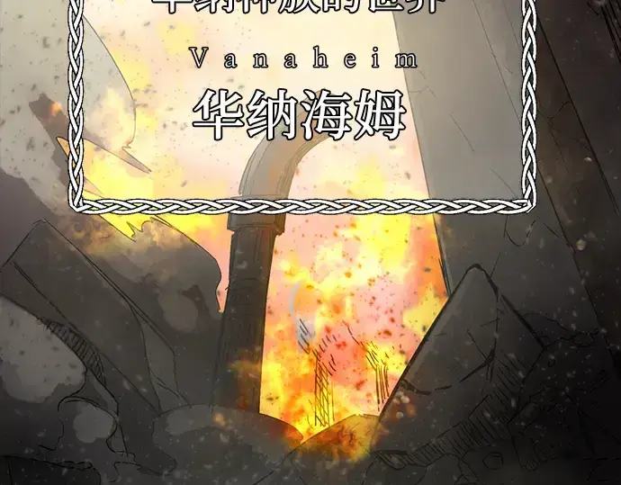 《入手神话级专属装备》第8话图93