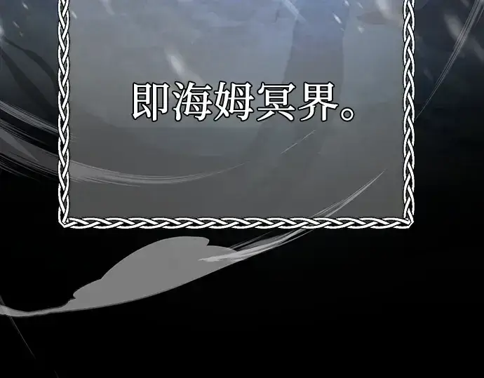 《入手神话级专属装备》第8话图98