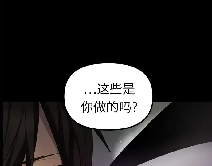 《入手神话级专属装备》第9话图10