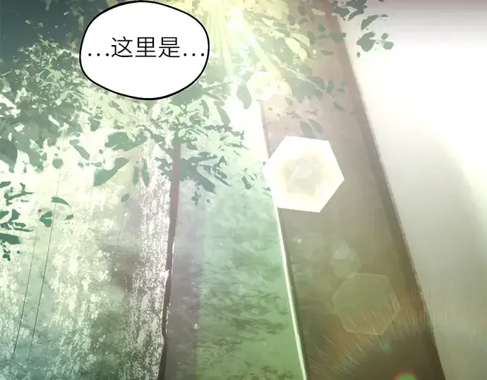 《入手神话级专属装备》第9话图117