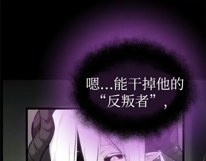 《入手神话级专属装备》第9话图12