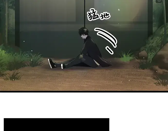 《入手神话级专属装备》第9话图123