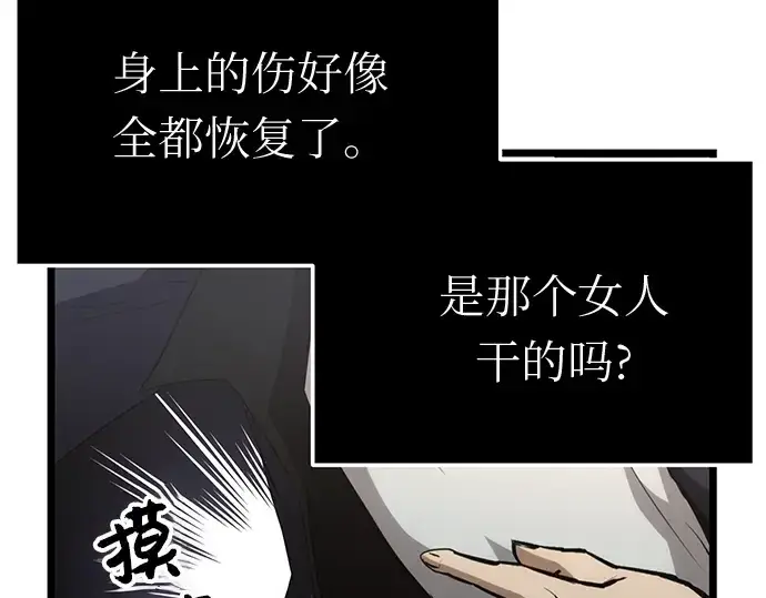 《入手神话级专属装备》第9话图124