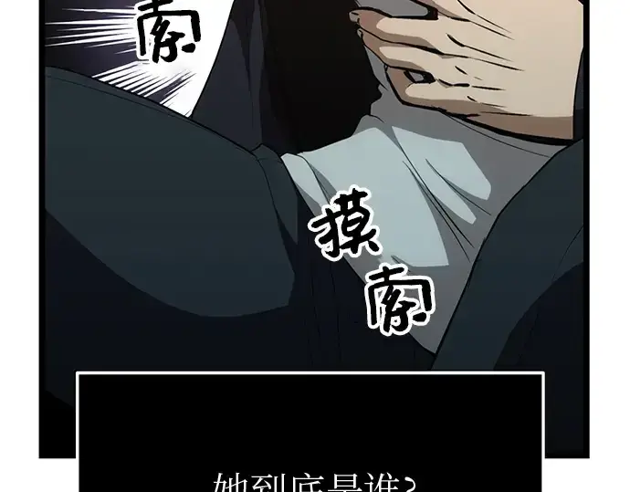 《入手神话级专属装备》第9话图125