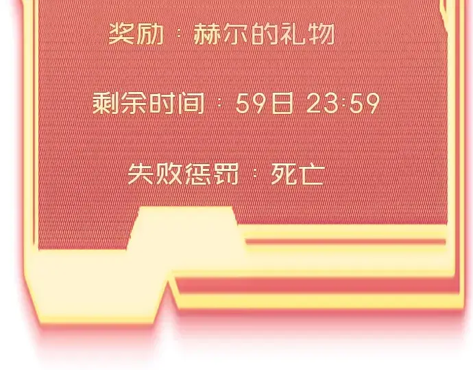《入手神话级专属装备》第9话图129