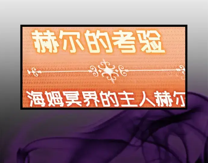 《入手神话级专属装备》第9话图133