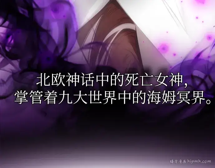 《入手神话级专属装备》第9话图136