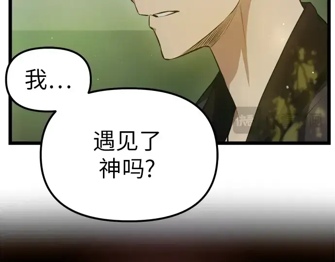 《入手神话级专属装备》第9话图138