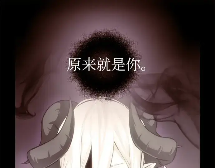《入手神话级专属装备》第9话图139