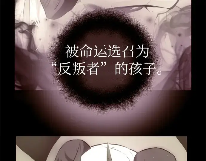 《入手神话级专属装备》第9话图141