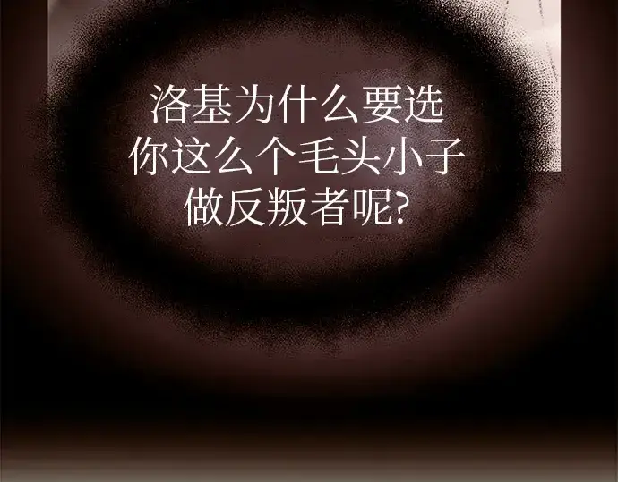 《入手神话级专属装备》第9话图143