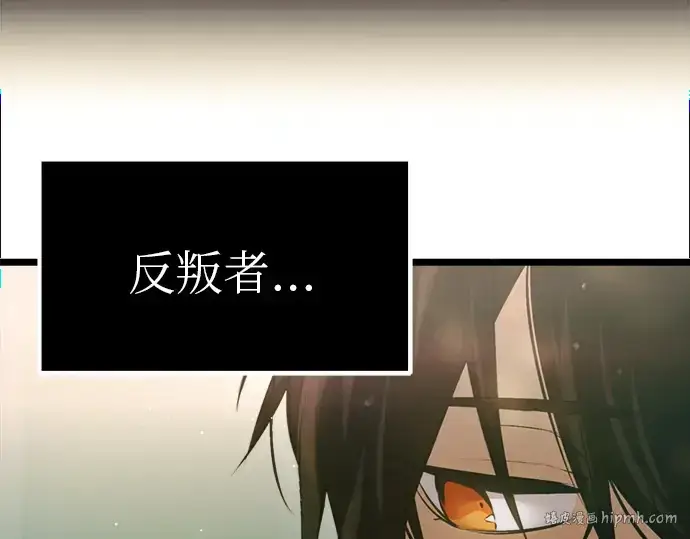 《入手神话级专属装备》第9话图144
