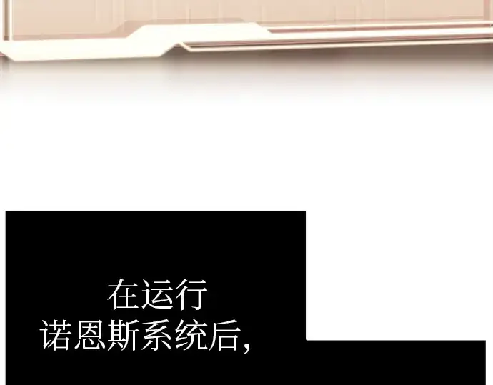 《入手神话级专属装备》第9话图146