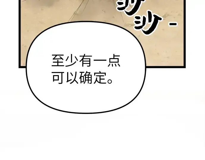 《入手神话级专属装备》第9话图153