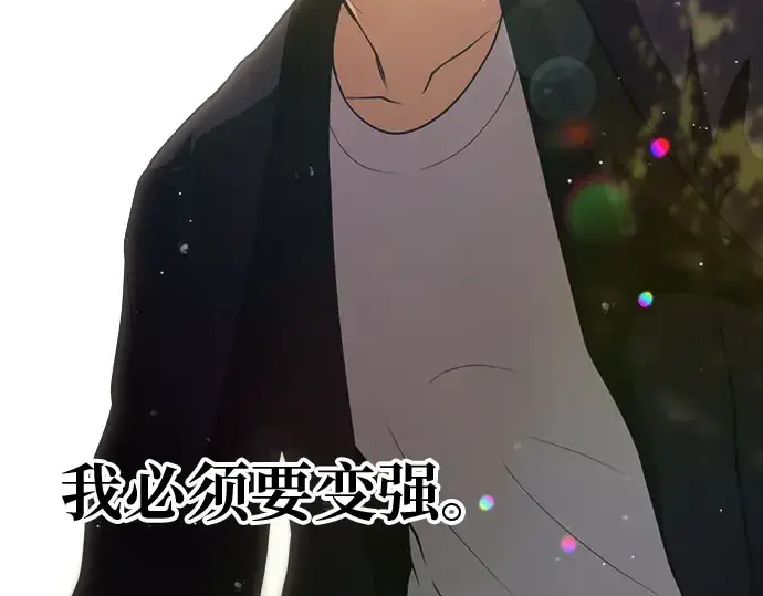 《入手神话级专属装备》第9话图155