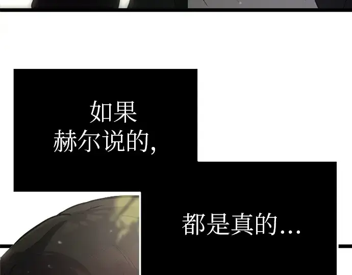 《入手神话级专属装备》第9话图156