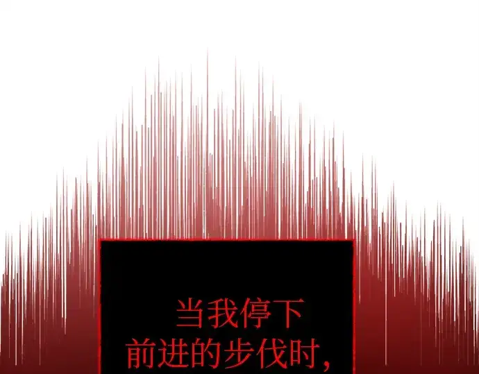 《入手神话级专属装备》第9话图159