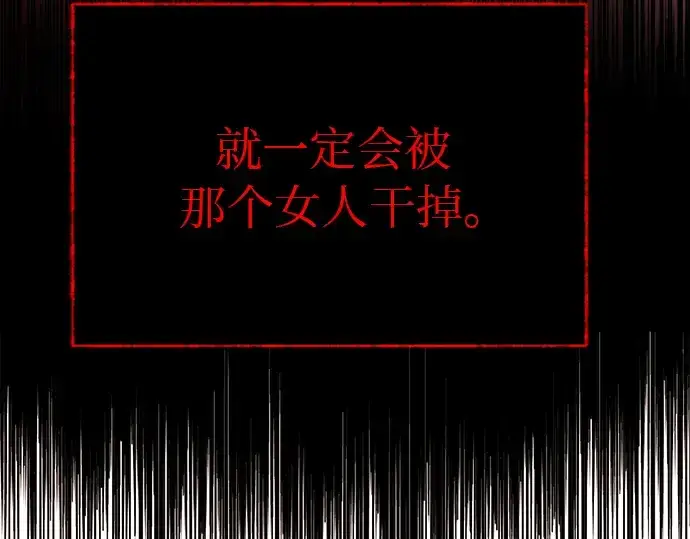 《入手神话级专属装备》第9话图162