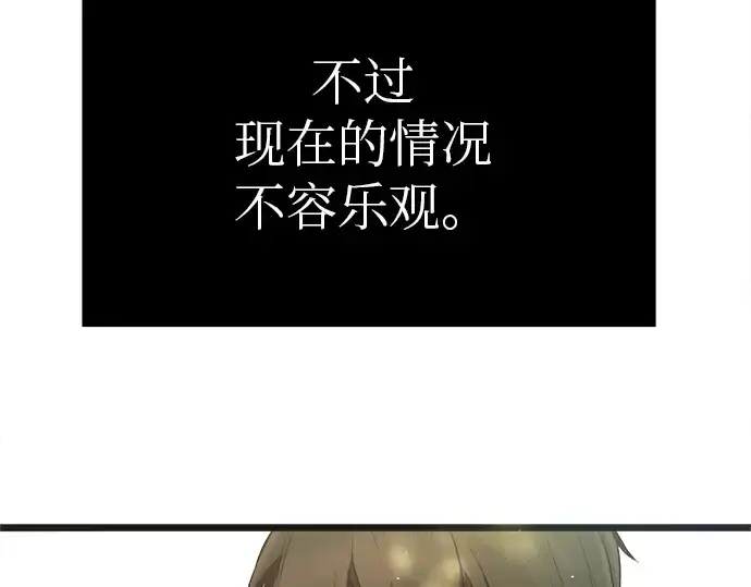 《入手神话级专属装备》第9话图167