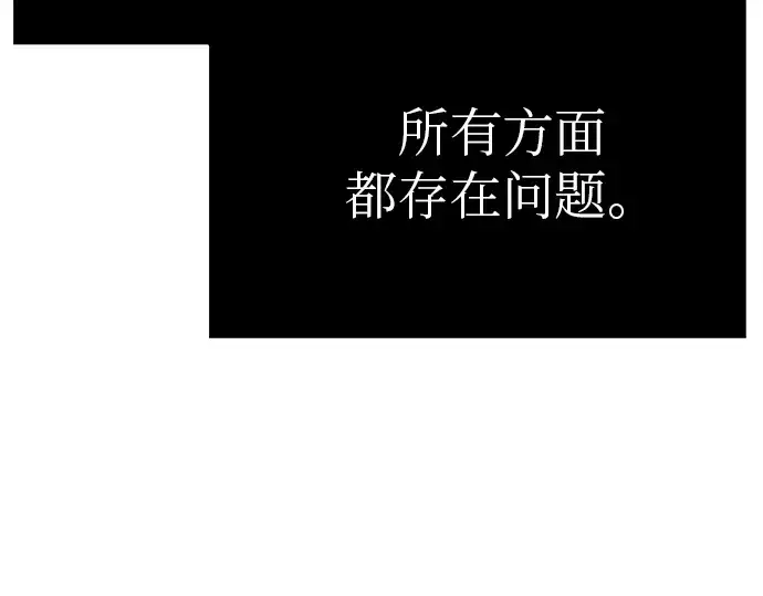 《入手神话级专属装备》第9话图169