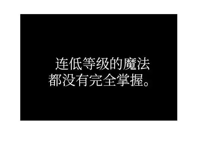 《入手神话级专属装备》第9话图174