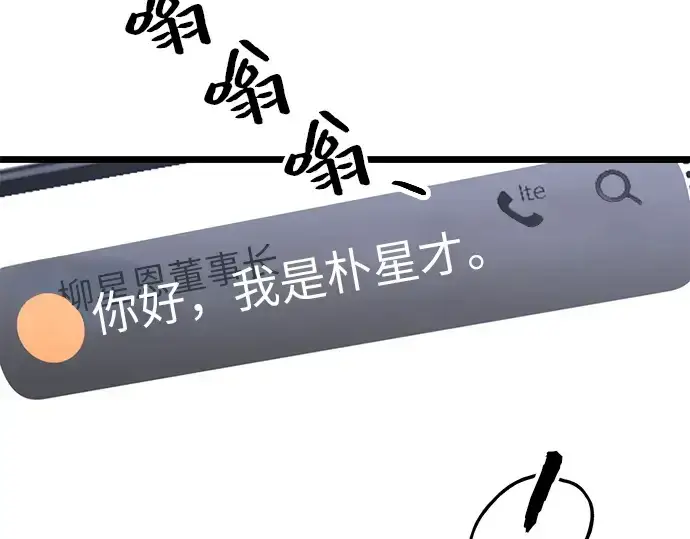 《入手神话级专属装备》第9话图180