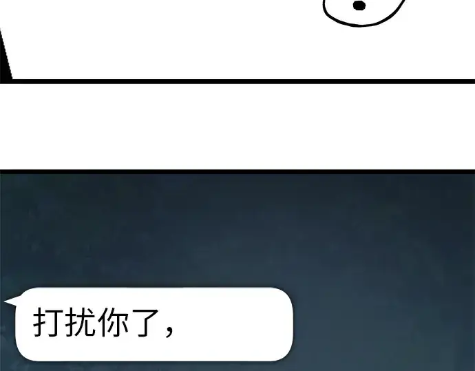 《入手神话级专属装备》第9话图181