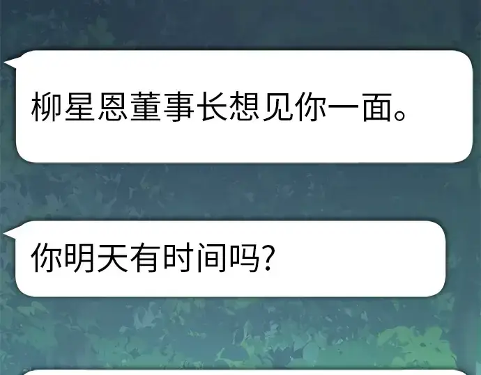 《入手神话级专属装备》第9话图182