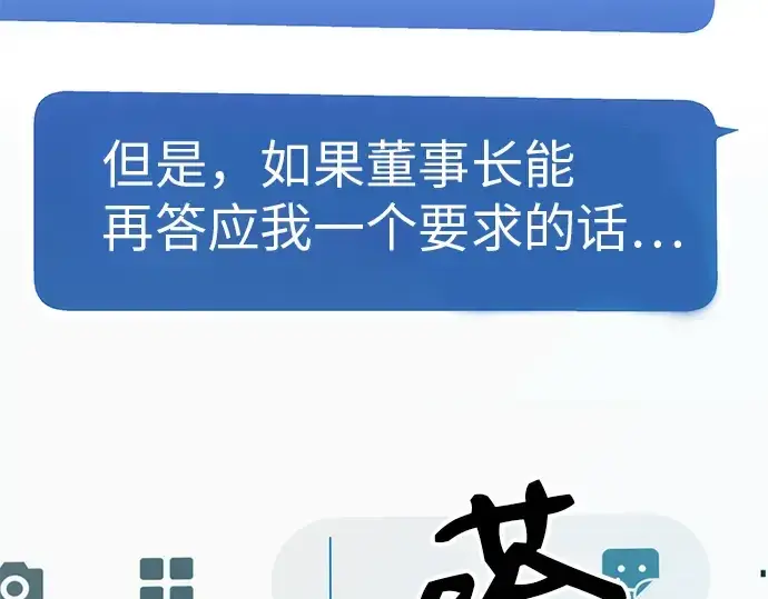 《入手神话级专属装备》第9话图191
