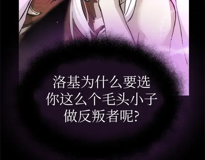 《入手神话级专属装备》第9话图20