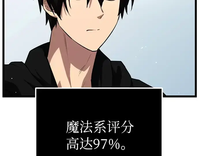 《入手神话级专属装备》第9话图203