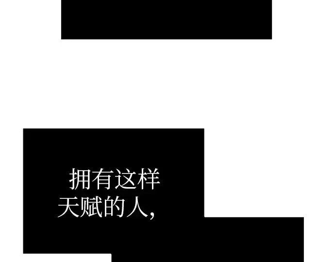 《入手神话级专属装备》第9话图204