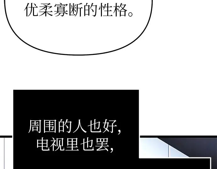 《入手神话级专属装备》第9话图207