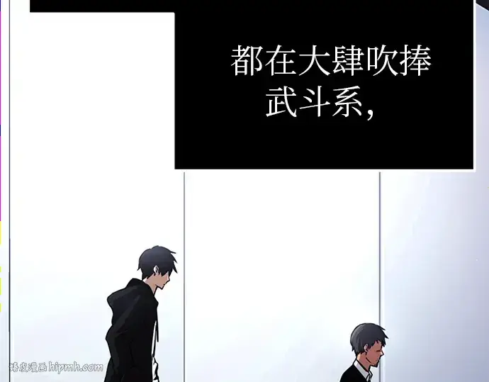 《入手神话级专属装备》第9话图208