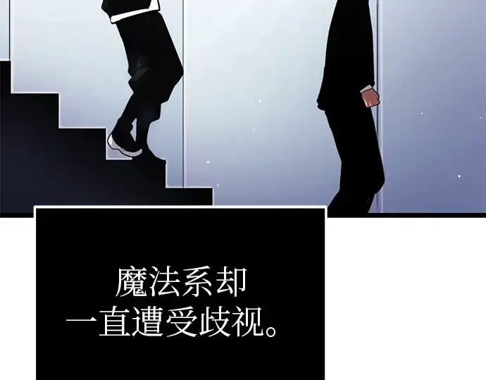 《入手神话级专属装备》第9话图209