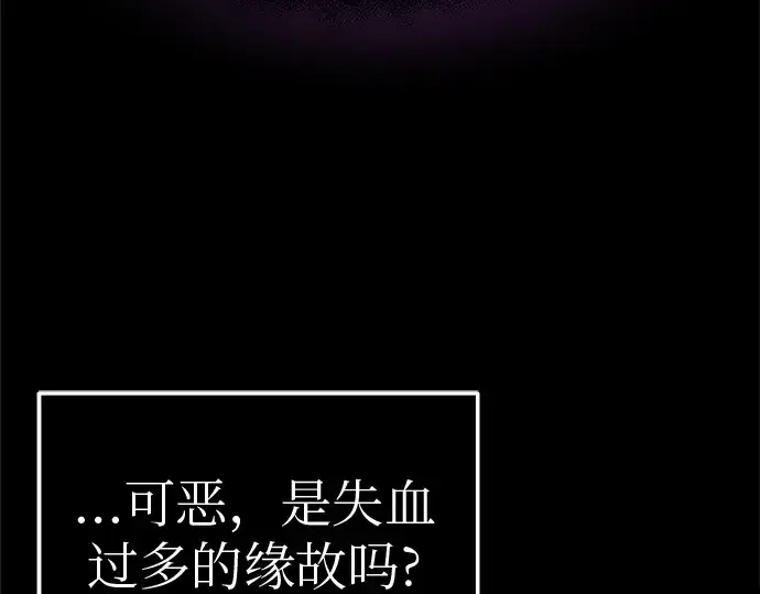 《入手神话级专属装备》第9话图21